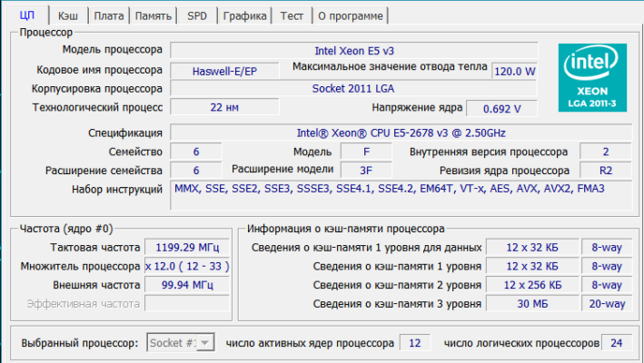 Как узнать степпинг процессора xeon